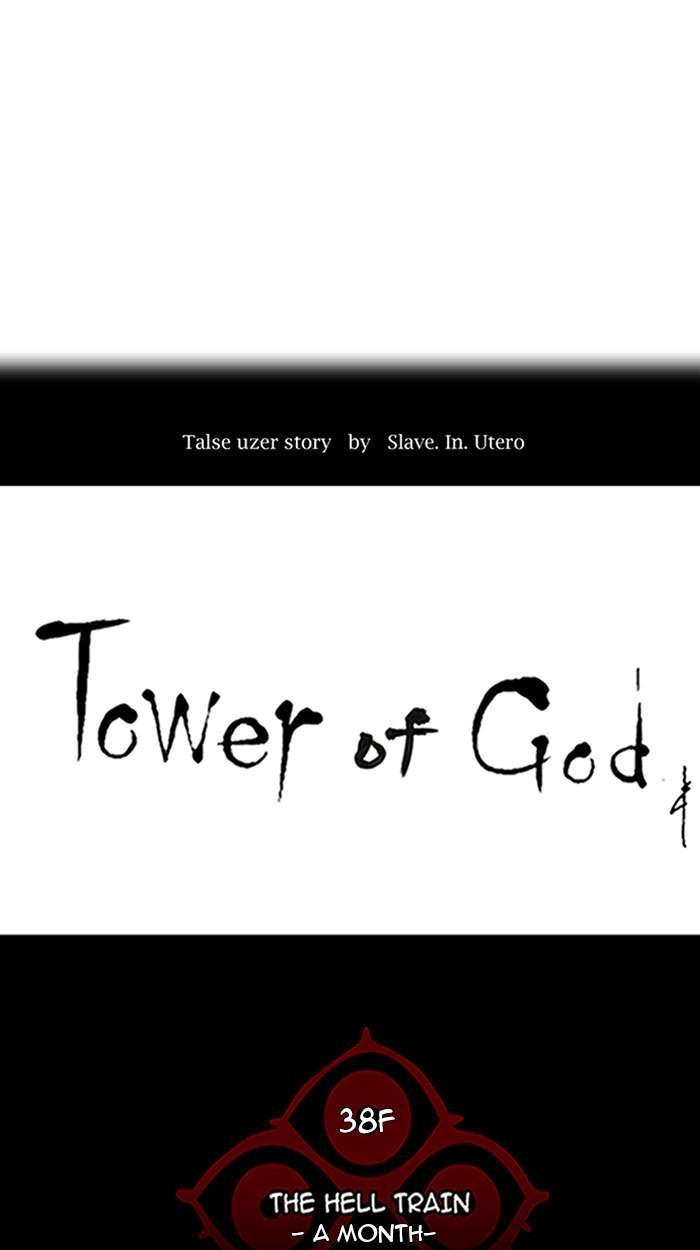 Tower of God Chapter 251 4